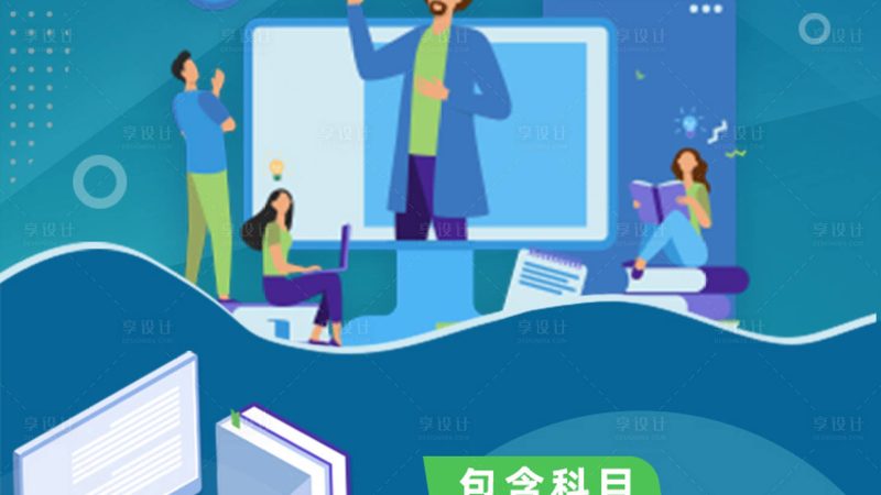 教学质量是选择少儿英语培训机构的关键因素。以下是一些考察教学质量的方法：
