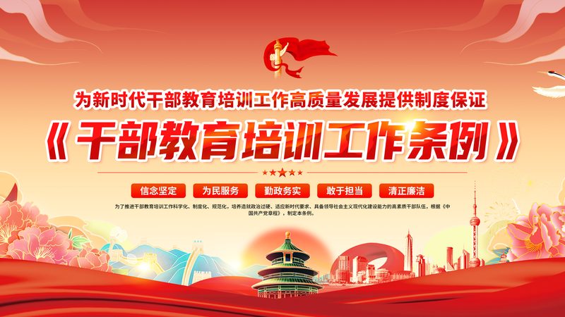 内训师选拔，如何精准把脉？评分标准揭秘**